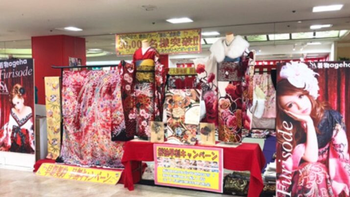 成人式振袖レンタルショップのたから弥 奈良店