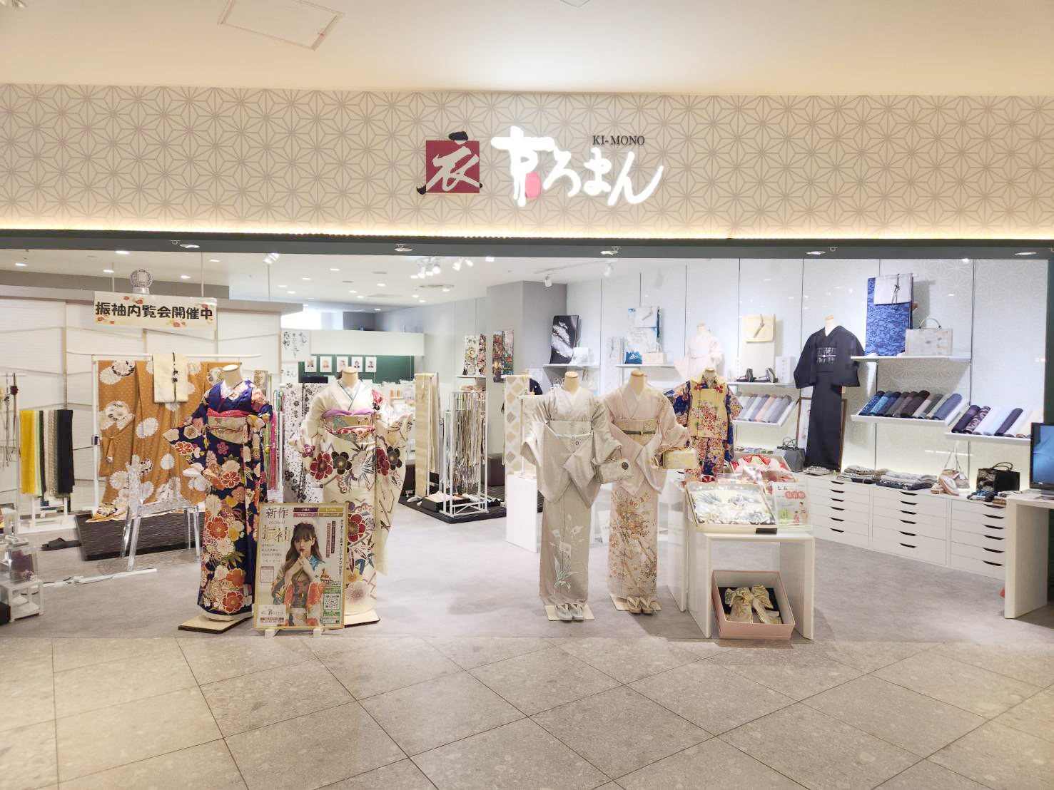 成人式振袖レンタルの京ろまん　ならファミリー店