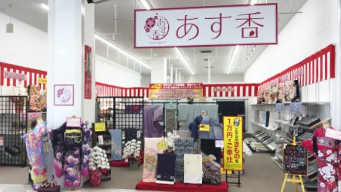 成人式振袖レンタルショップあす香田原本店