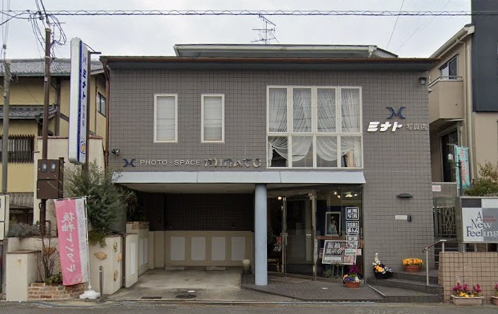 成人式振袖レンタルショップ ミナト写真館