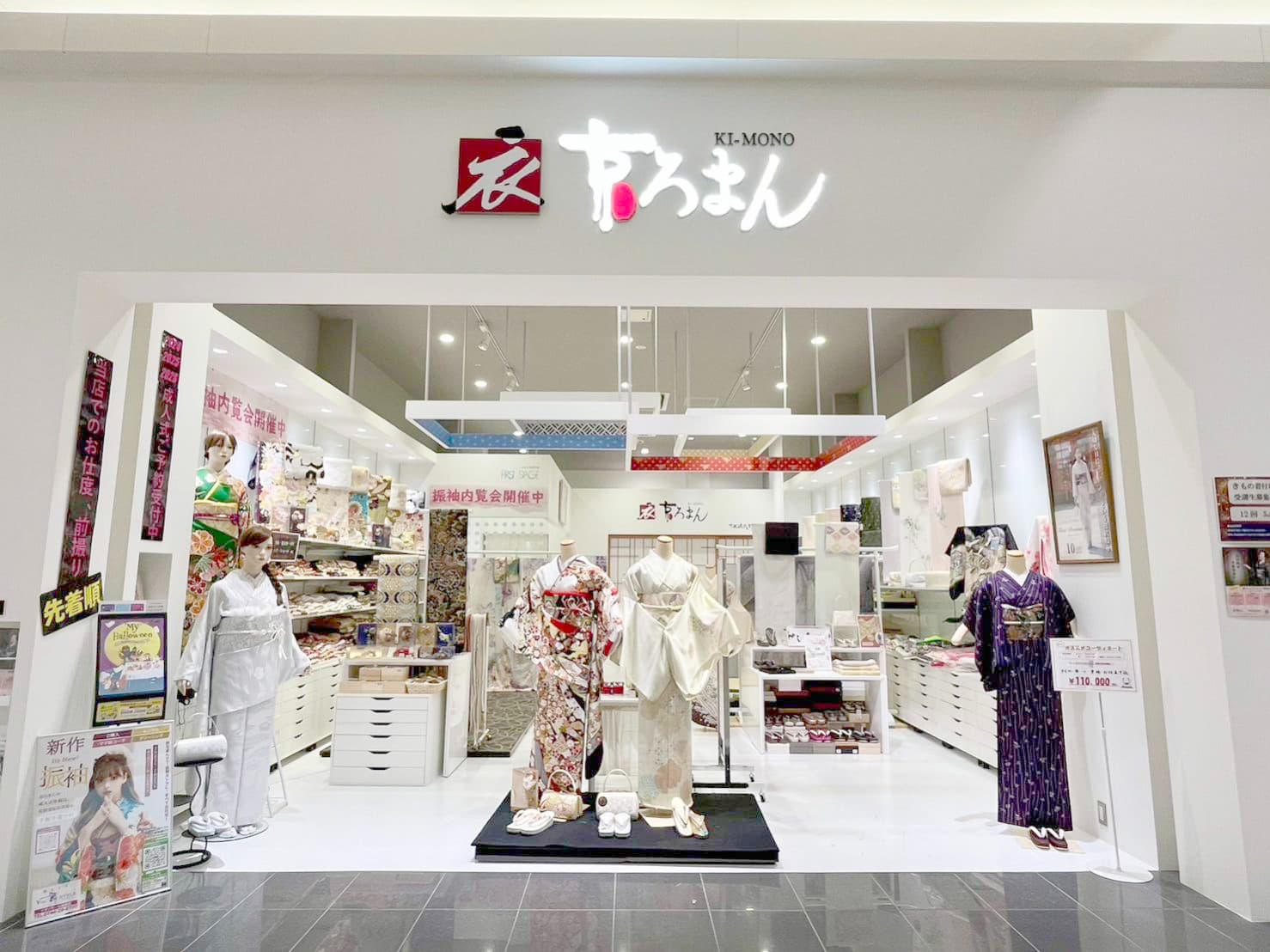 成人式振袖レンタルの京ろまんイオンモール橿原店