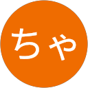 はーちゃん profile picture