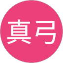 真弓 profile picture