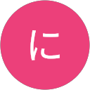 にいな profile picture