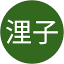 谷本浬子（もかちゃん） profile picture