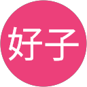 好子 profile picture