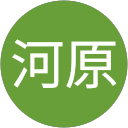 雅子河原 profile picture
