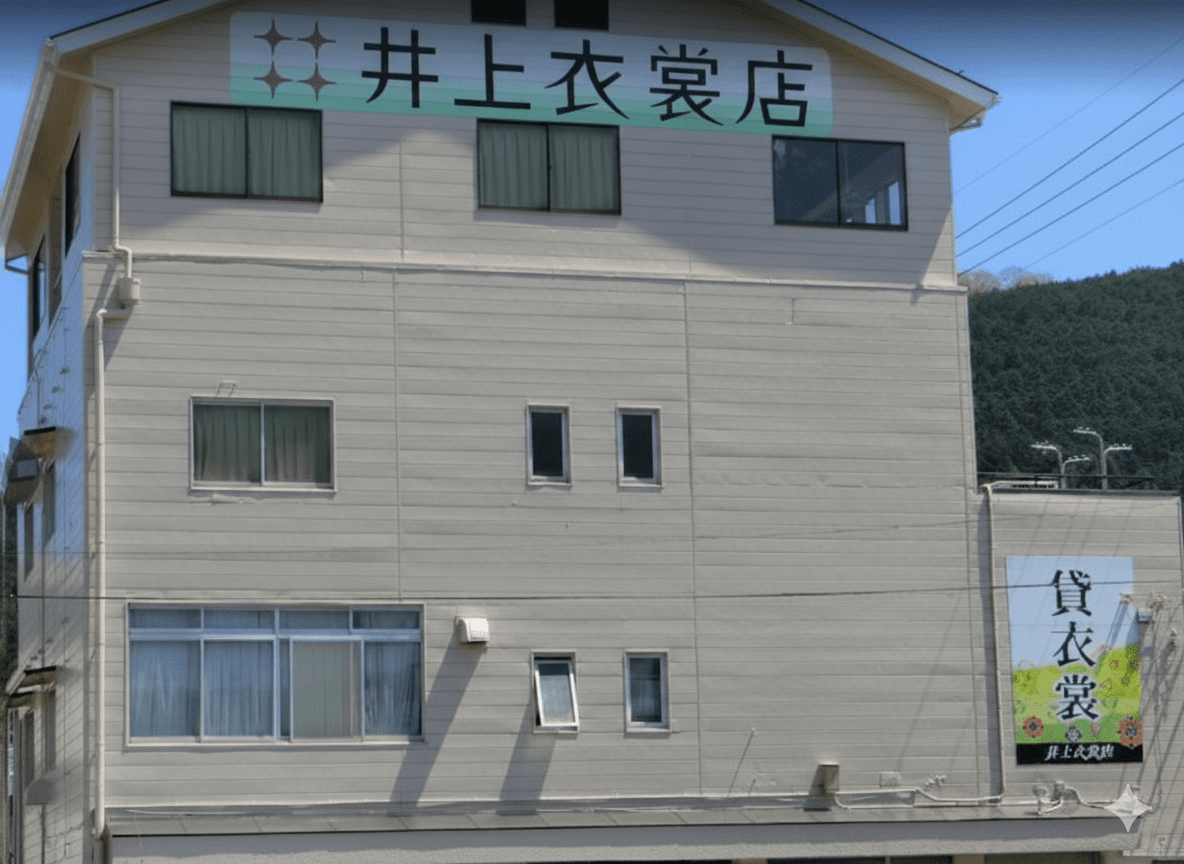 成人式振袖レンタルショップの井上衣裳店