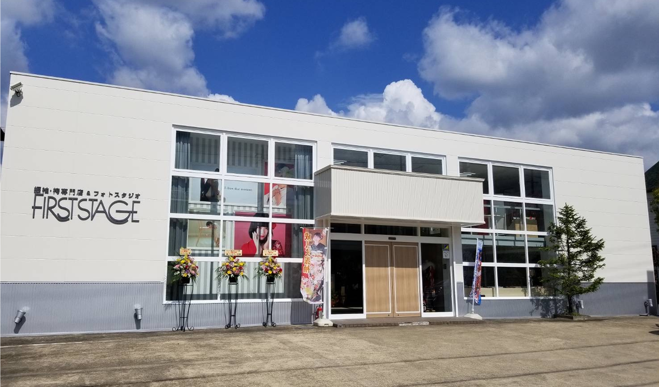 成人式振袖レンタルのファーストステージ真美ケ丘店