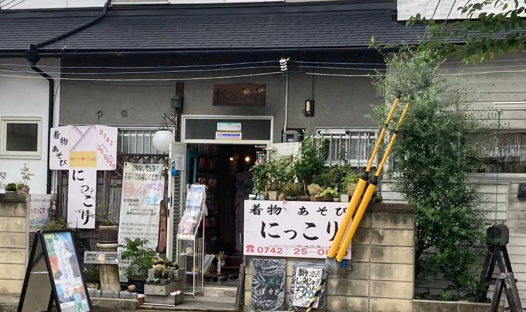 成人式の振袖レンタルショップきものあそびにっこり