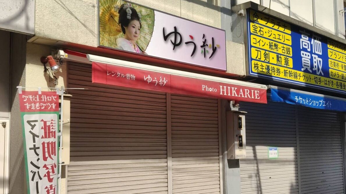 成人式振袖レンタルショップのゆう紗