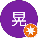 竹内晃 profile picture