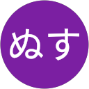 新田ぬす profile picture